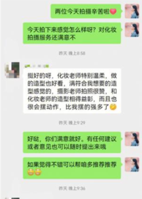 客户反馈照片