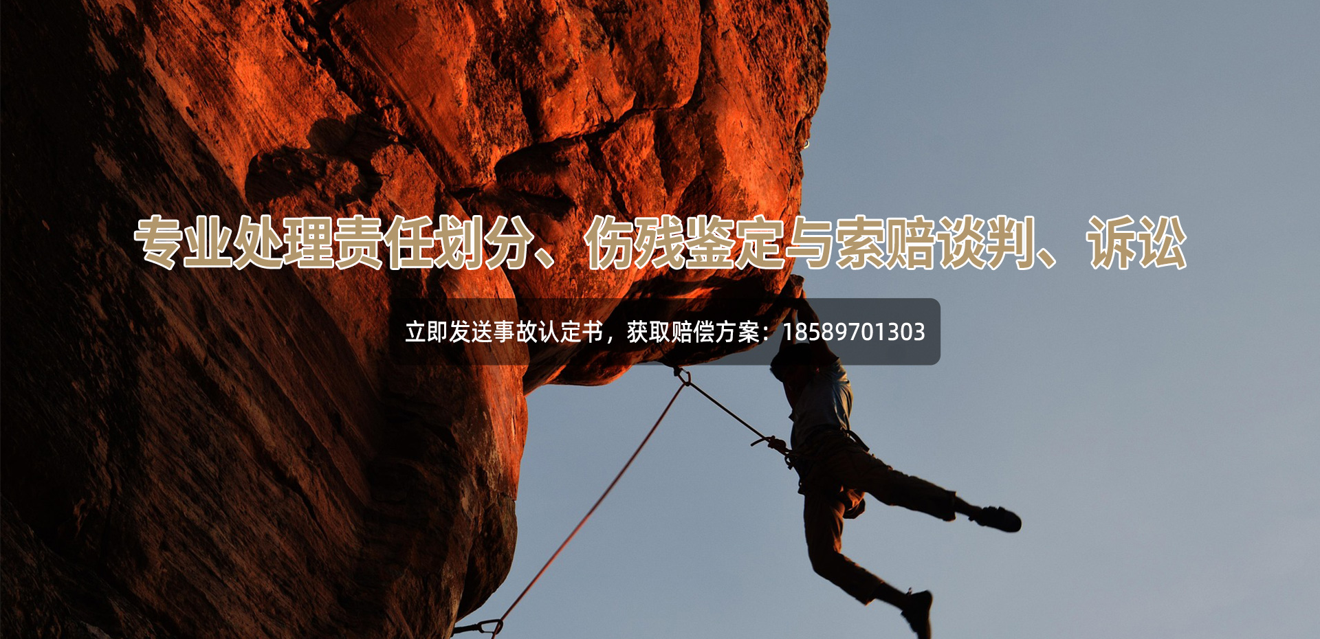 交通事故专业律师 用心守护每一份合法权益