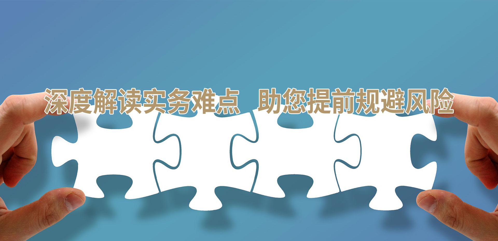 法律实务知识 专业维权指南