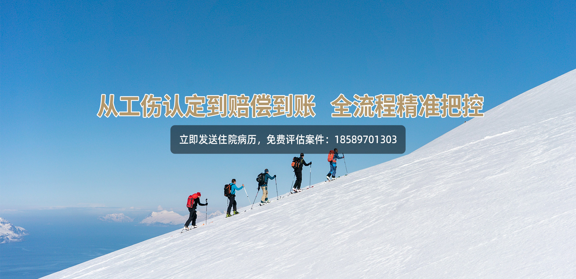 深耕工伤赔偿纠纷 专业律师全程保驾护航
