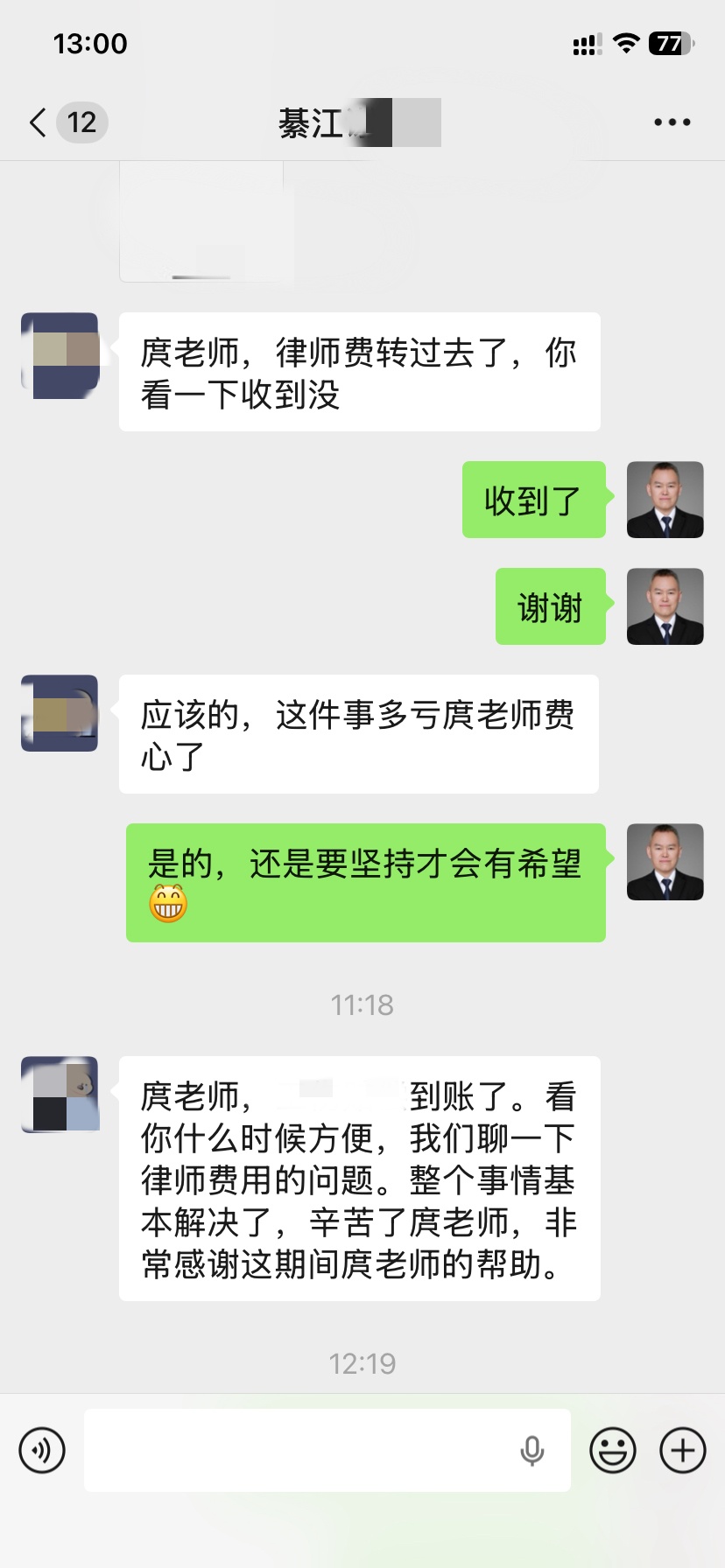 客户反馈照片
